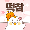 떡볶이 참 잘하는 집 떡참 로고